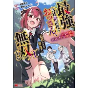 最強宮廷指南役のおっさん、追放された僻地で無双する~幻となった種族の美少女たちを育てて辺境を開拓~ 1