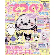 可愛卡通角色造型小物設計手藝集：附材料組