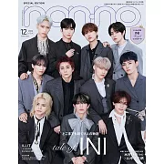 NONNO（2024.12）特別版：INI（附INI雙面大卡＆ILLIT雙面大卡）