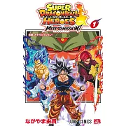 スーパードラゴンボールヒーローズ メテオミッション! 1