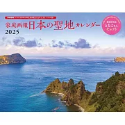 家庭畫報（2024.11）電子版Ｘ家庭畫報日本聖地2025年月曆