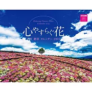 花卉名所絕景2025年月曆