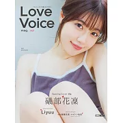 Love Voice mag.日本聲優情報專集 Vol.3：礒部花凜