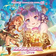 超異域公主連結 ☆ Re：Dive PRICONNE CHARACTER SONG 42