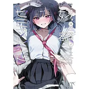 好都合セミフレンド 2