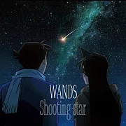 名偵探柯南 ED「Shooting star」名偵探柯南盤 WANDS