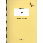 日劇「獅子的藏身處」人氣歌曲鋼琴譜：風神／Vaundy
