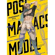 3D模型POSEMANIACS人體姿勢插畫技巧提升教學集