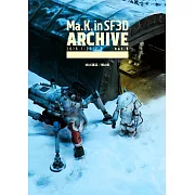 MAX渡邊ｘ橫山宏模型製作情報專集：Ma.K. in SF3D ARCHIVE 2016.1－2017.5 VOL.5
