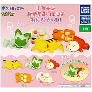 寶可夢睡眠公仔：大家一起熟睡篇（全5款）