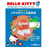 HELLO KITTY懷舊商品收藏特刊 87：附迷你工具箱＆便條紙