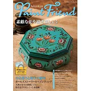 快樂彩繪生活手藝 VOL.54