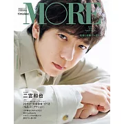 MORE時尚情報誌 2025年春號 特別版：二宮和也