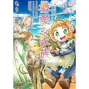 転生したら最愛の家族にもう一度出会えました ~あふれる愛をこの一皿にのせて~ 1