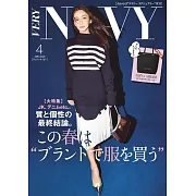 VERY NaVY時尚生活情報專集（2025.04）：附提袋