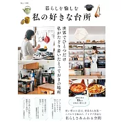 理想居家廚房空間收納佈置實例集