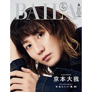 BAILA（2025.06）增刊：京本大我（SixTONES）
