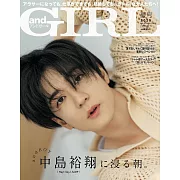 and GIRL（2025.07）增刊號：中島裕翔（Hey！Say！JUMP）