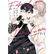 ニセアイホンアイ 1