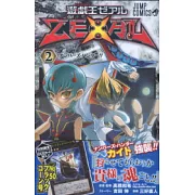 (日本版漫畫)遊戲王ZEXAL NO.2：附卡片