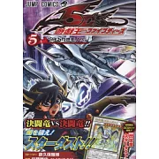 (日本版漫畫)遊戲王5D`s NO.5：附卡片