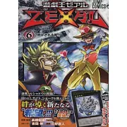 (日本版漫畫)遊戲王ZEXAL NO.6：附卡片