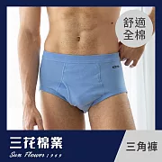 【SunFlower三花】5500_三花全棉三角褲.男內褲_ M 水藍