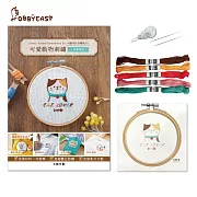 【HobbyEasy】可愛動物刺繡 我愛喵星人