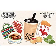 台灣味手繪風悠遊卡 珍奶【受託代銷】