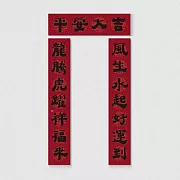 佳墨吉祥七字春聯-龍騰虎躍