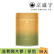 【京盛宇】舒緩-油菊大麥茶｜3g x10入袋茶茶包(無咖啡因茶)