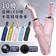 【EZlife】十骨旋轉LED手電筒折疊自動傘 櫻花粉