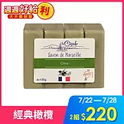 【La Cigale】法國La Cigale馬賽皂-100gX4 經典橄欖