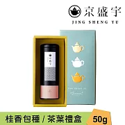 【京盛宇】心願禮盒｜桂香包種50g罐裝茶葉(100%台灣茶葉/附提袋)｜過年禮盒｜新年禮盒
