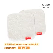 【TiKOBO】鈦好擦 擦拭布/毛巾/擦手巾/眼鏡布-  小15x15cm(兩件組)