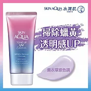 【曼秀雷敦】水潤肌柔光透亮飾底防曬凝露80g 薰衣草紫