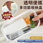 【EZlife】加厚透明硬殼收納包(小)19x10x5cm