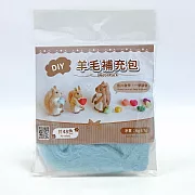 DIY純羊毛補充包 -海藍
