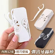 【E.dot】便攜自動彈出牙線收納盒 (附12隻牙線棒) 黑色
