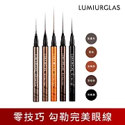 【LUMIURGLAS 路米格思】極細零技巧眼線液0.5ml (完美黑)