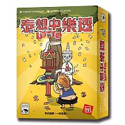 【新天鵝堡桌遊】泰想中樂透
