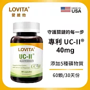 LOVITA愛維他 關鍵舒活膠囊(60顆)