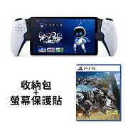 PlayStation Portal遙控遊玩機[台灣公司貨]+PS5《魔物獵人 荒野》中文版+副廠收納包+保護貼