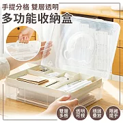 【EZlife】手提分格雙層透明文具收納盒