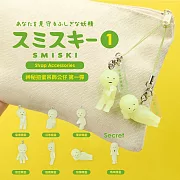 SMISKI 神秘扭蛋吊飾公仔 第一彈  (單入隨機款)