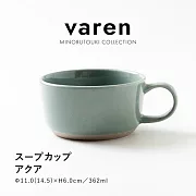 【日本Minoru】Varen職人釉燒 陶瓷湯杯362ml ‧ 湖綠