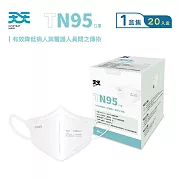 【天天】TN95-3D立體C型外科手術口罩 (20入/盒)