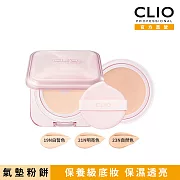 CLIO 珂莉奧 粉鑽亮采氣墊粉餅 SPF50+, PA++++  (一盒兩蕊)三色可選 (23N自然色)