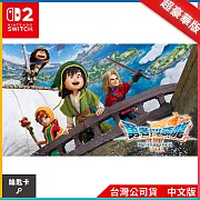 NS2《勇者鬥惡龍VII Reimagined》中文超豪華版[台灣公司貨]