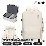 【E.dot】可擴充大容量三層旅行出差登機背包 乳白